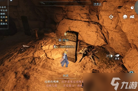 逆水寒手游何人竖碑任务攻略