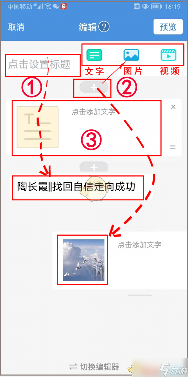 人人通空间怎么发表文章-发布文章教程