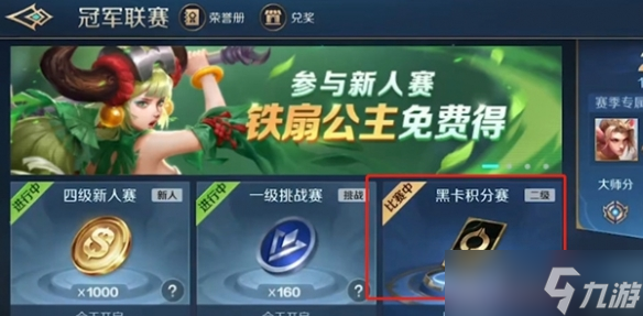 曙光英雄黑卡怎么得