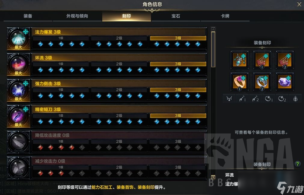 命运方舟元素师会心环流43刻印选择