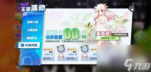 动物朋友王国美西螈怎么获取-美西螈获取方法介绍
