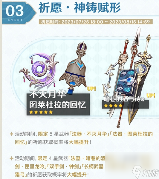 原神3.8版本活动有哪些