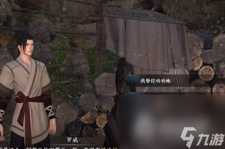 《逆水寒手游》春闺梦里任务完成方法