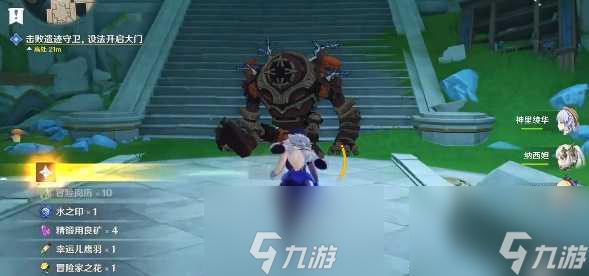 原神水色潮痕任务怎么做-水色潮痕任务全流程攻略