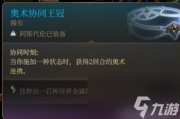 博德之门3双手弩盗贼Build推荐