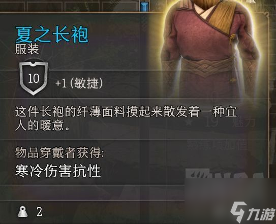 博德之门3强力武器及装备获取攻略一览