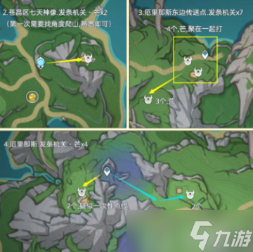 原神发条机关齿轮素材怎么刷