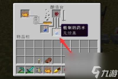 我的世界夜视药水怎么做
