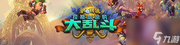 炉石传说茶水小弟怎么样中立弱化版击剑教头