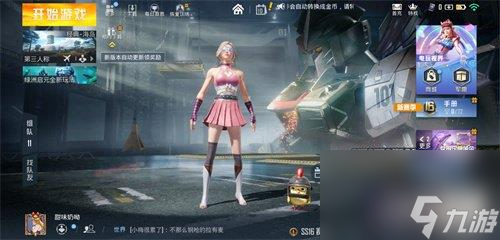 和平精英千禧之恋套装怎么获取-方法分享