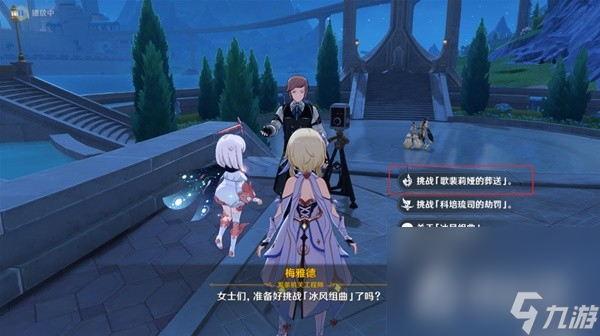 《原神》4.0琳妮特培养材料收集攻略
