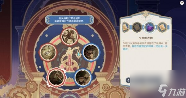 原神白露与黑潮的序诗怎么做