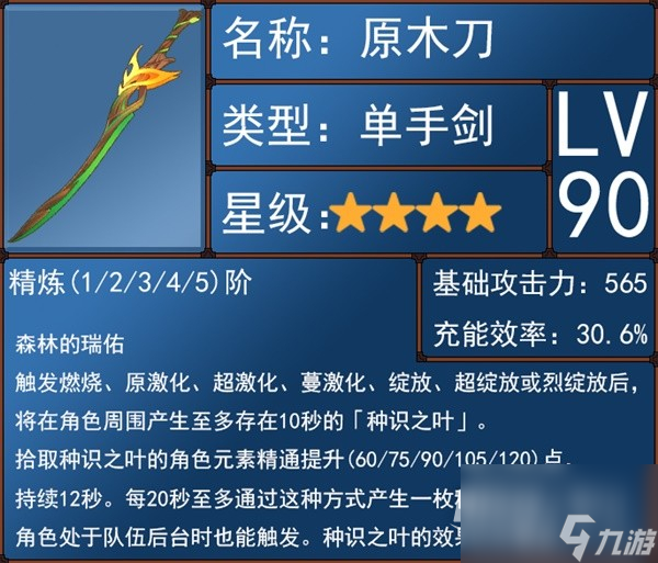 原神4.0版本水主技能介绍与圣遗物武器选择攻略