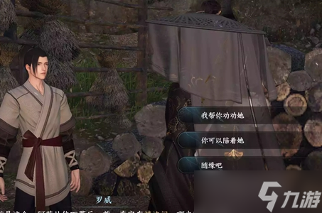逆水寒手游春闺梦里任务攻略