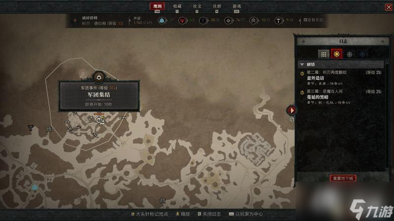 《暗黑破坏神4》全事件攻略 全世界boss全事件完成方法