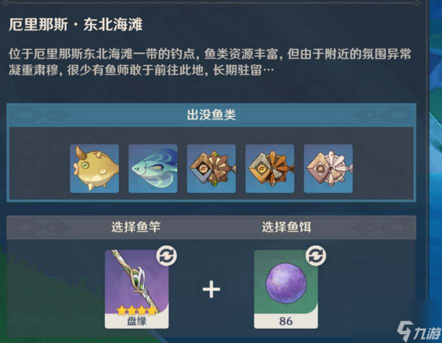 原神4.0枫丹可以去哪钓鱼
