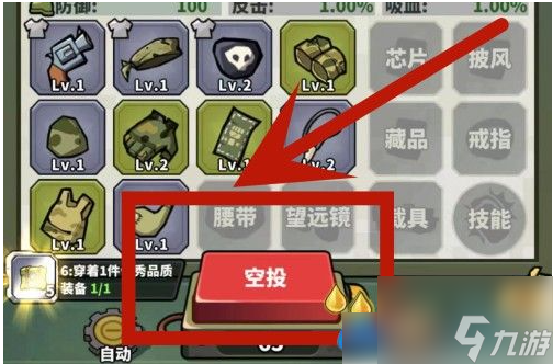 虫虫大作战2怎么升级快 虫虫大作战2快速升级攻略