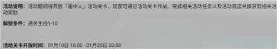 明日方舟吉兆呈祥限时登录活动前瞻分析