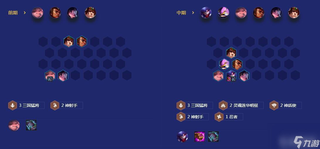 云顶之弈s4福星玉剑仙阵容怎么搭配？
