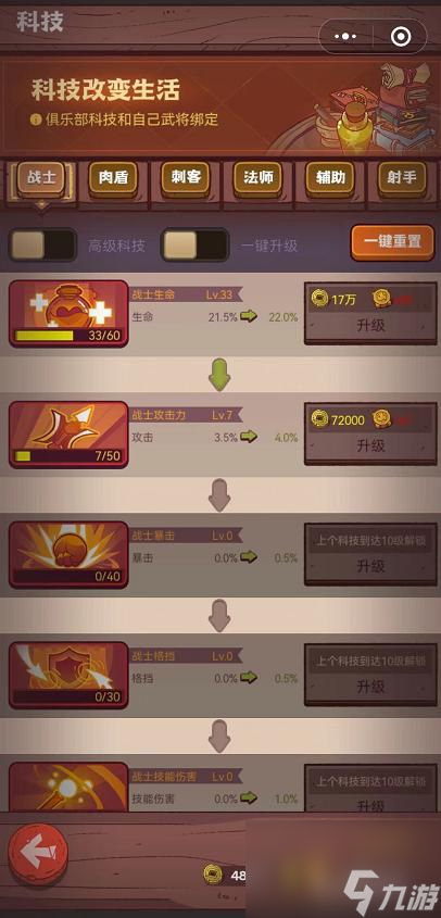 咸鱼之王咸将塔53-10怎么过？