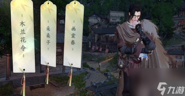 逆水寒手游人间词话攻略-逆水寒手游人间词话大全完成一览