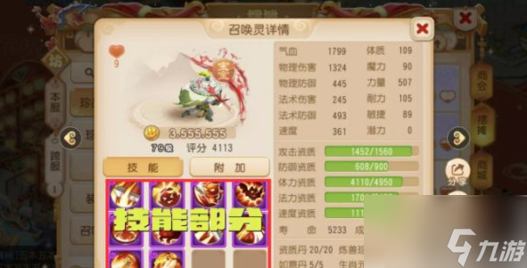 梦幻西游口袋版怎么买持国 精锐任务宠购买指南