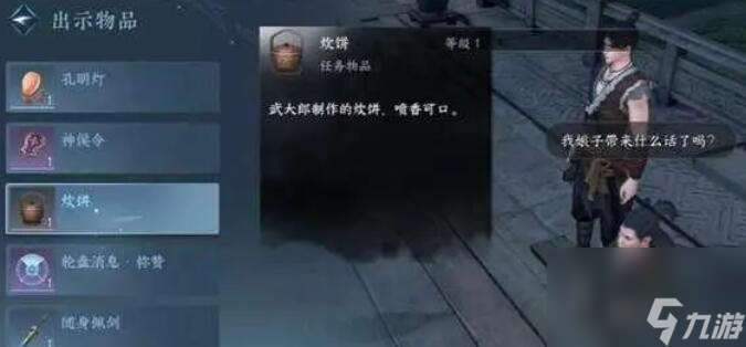 金莲何归奇遇攻略-逆水寒手游金莲何归奇遇攻略
