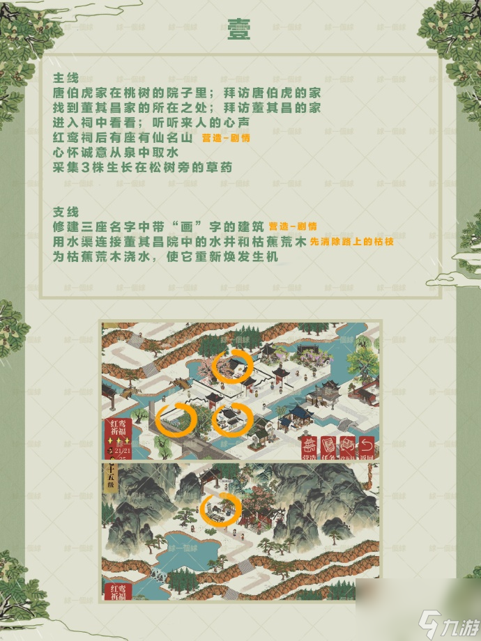 江南百景图鸡鸣山限时探险怎么玩,江南百景图鸡鸣山限时探险攻略