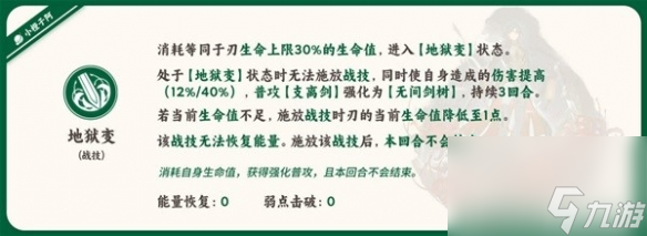 《崩坏星穹铁道》1.2版刃技术解析 刃有什么技术？