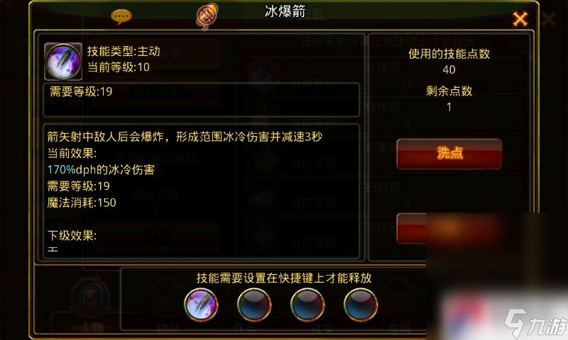 《<a id='link_pop' class='keyword-tag' href='https://www.9game.cn/zh1/'>战魂</a>》射手技能图解以及加点