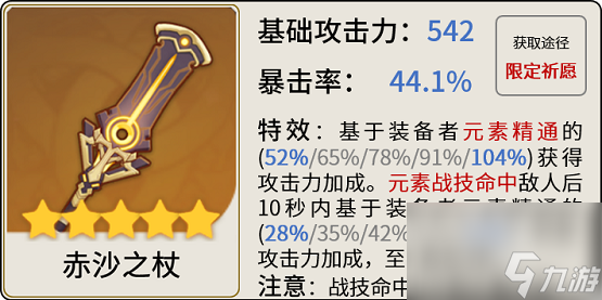 原神胡桃怎么玩