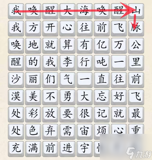 超級(jí)達(dá)人開(kāi)心往前飛怎么通關(guān)-開(kāi)心往前飛圖文通關(guān)攻略