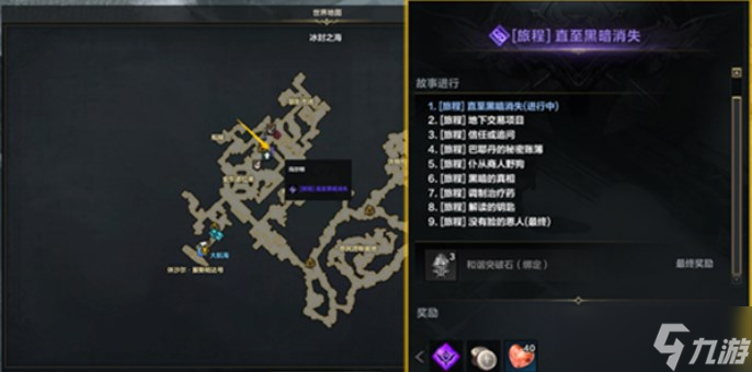 命运方舟二觉任务流程