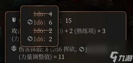 博德之門3風暴術士專長怎么選-博德之門3風暴術士專長選擇推薦