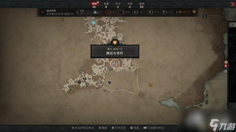 《暗黑破坏神4》全事件攻略 全世界boss全事件完成方法
