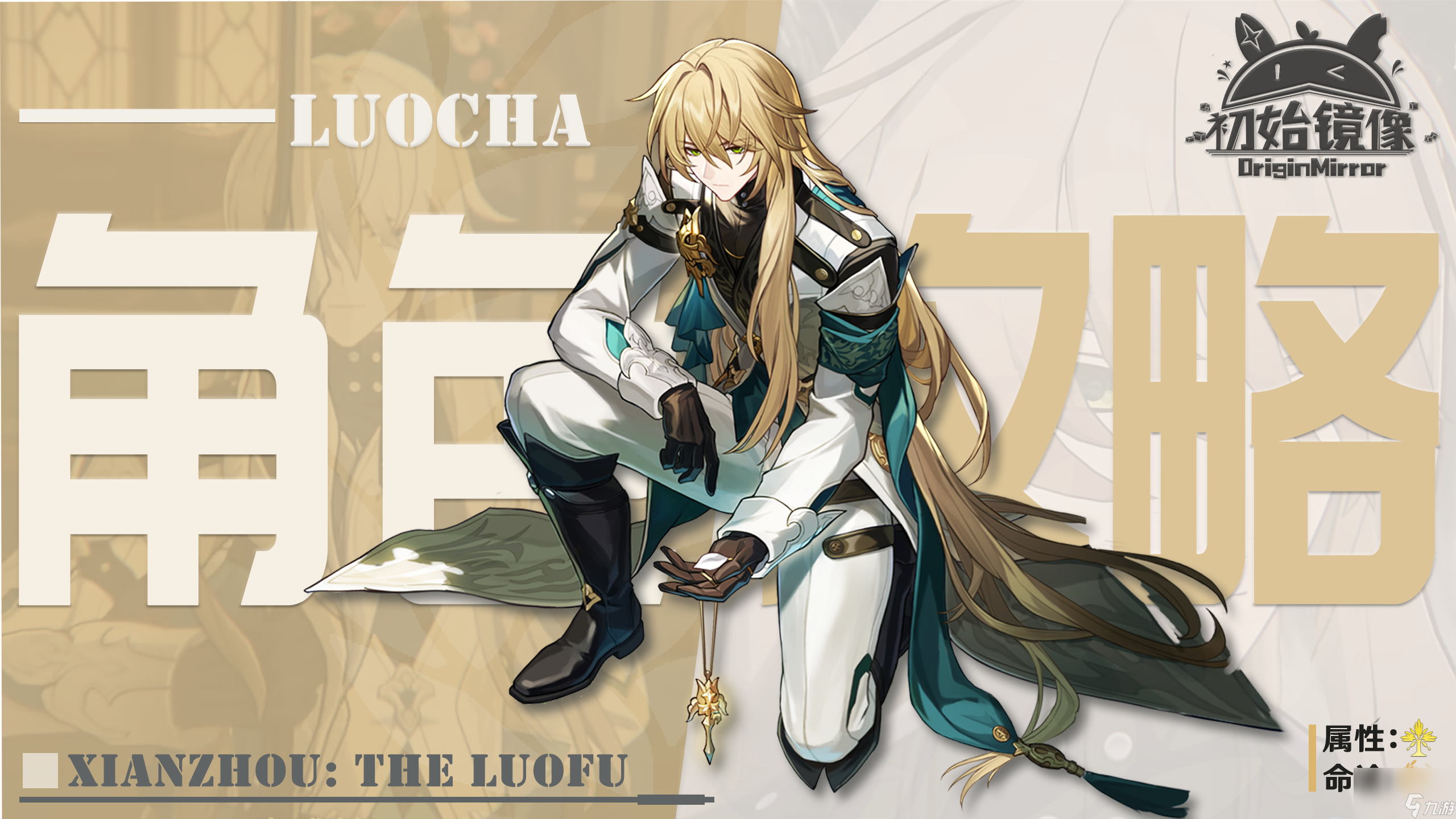 《<a id='link_pop' class='keyword-tag' href='https://www.9game.cn/bhxqtd/'>崩坏星穹铁道</a>》罗刹怎么配队