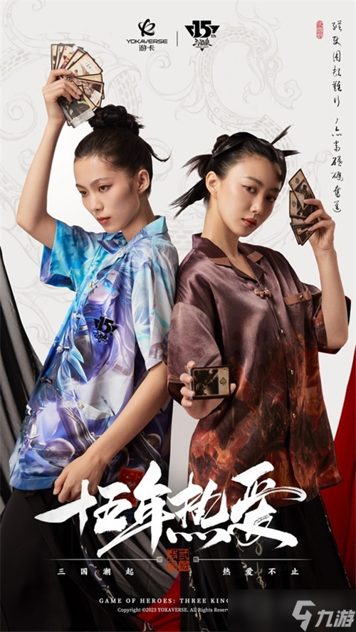 《三國(guó)殺OL》排位賽全武將限時(shí)免費(fèi)！三國(guó)殺十五周年嘉年華驚喜不斷！