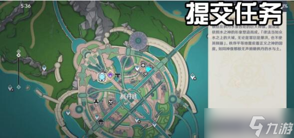 原神枫丹廷二三事每日委托完成方法