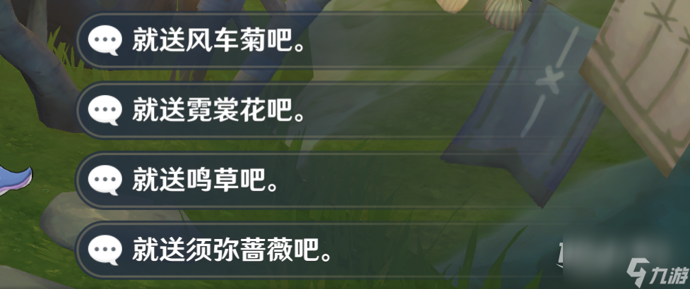 原神好事多磨任务指南