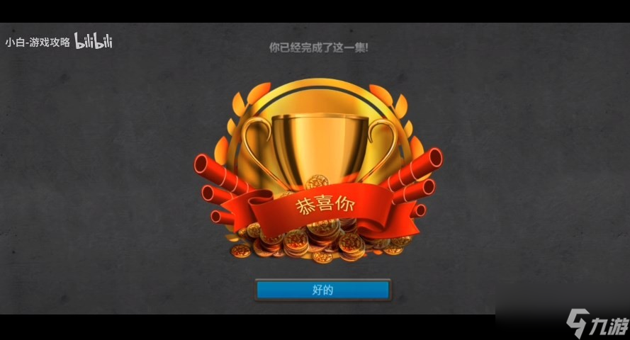 《密室逃脱7环游世界》第五章诡异游乐场通关攻略