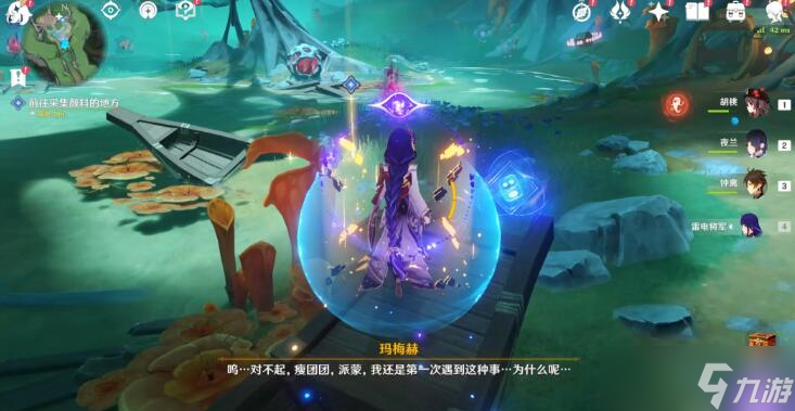 原神世界任务古老的颜色第一幕攻略