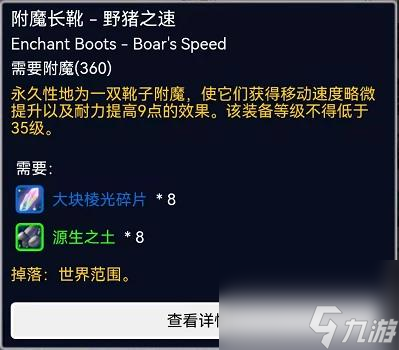 魔兽世界法师附魔推荐有哪些？ （魔兽戒律铭文）