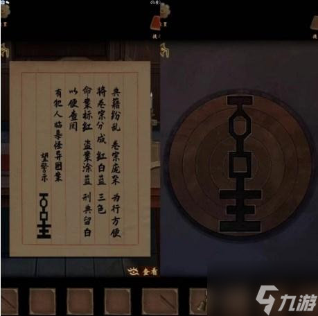 引魂铃2破阵子第二章攻略详解