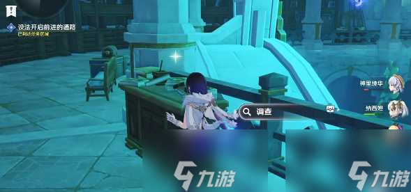 原神水色潮痕任务怎么做-水色潮痕任务全流程攻略