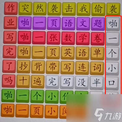 超级达人接化发作业版怎么通关-接化发作业版图文通关攻略