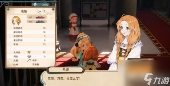 《玛莉的炼金工房Remake》库高怎样招募？人物招募条件介绍