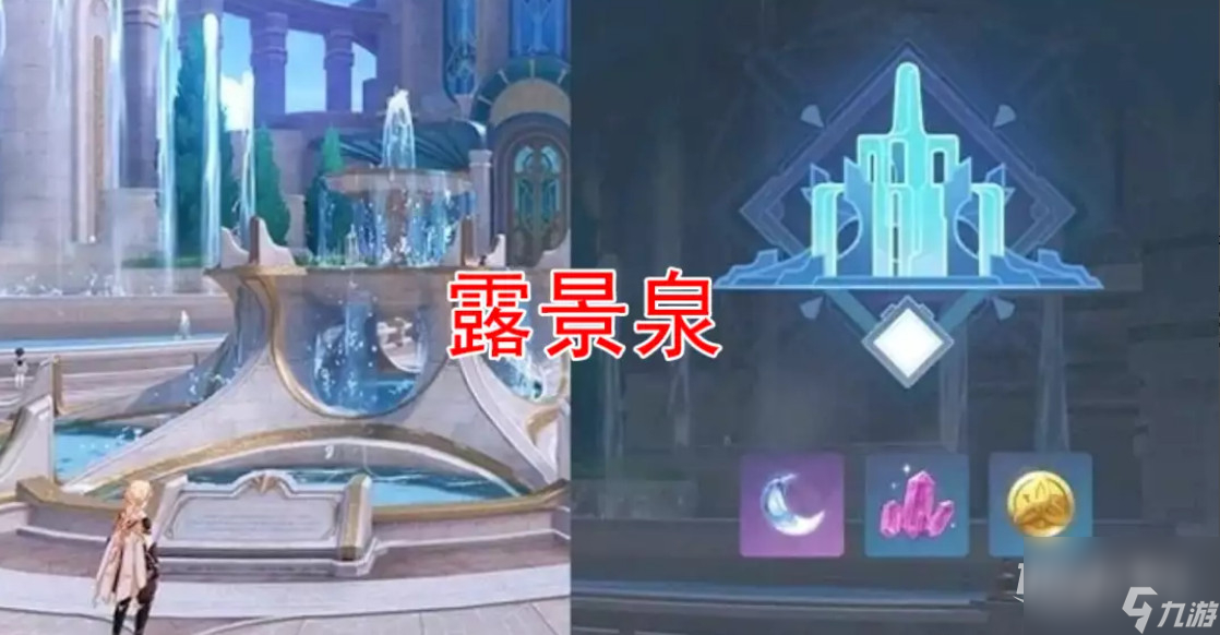 原神枫丹水之印收集攻略