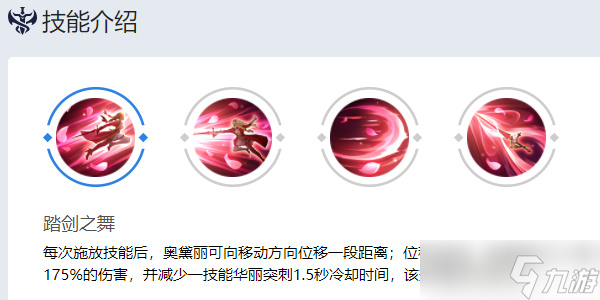 曙光英雄奥黛丽怎么连招