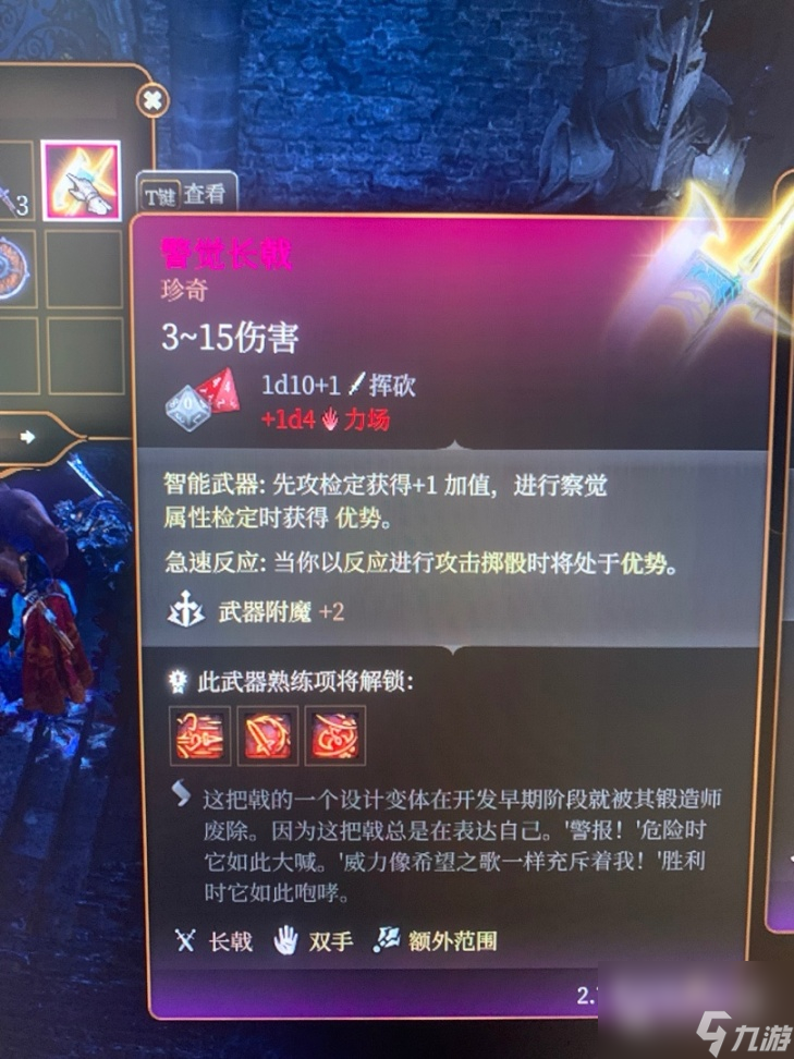 《博德之门3》珍奇装备有哪些