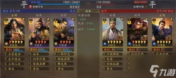 三国志战略版张角锋矢阵群盾怎么玩 搭配攻略